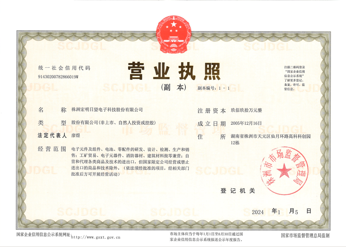 米兰平台,宏明日望,株洲电子科技,湖南电容器,株洲电容器,电容器